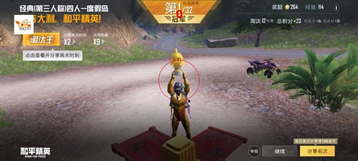 和平精英外挂怎么清除（和平精英开过外挂怎么清除数据）